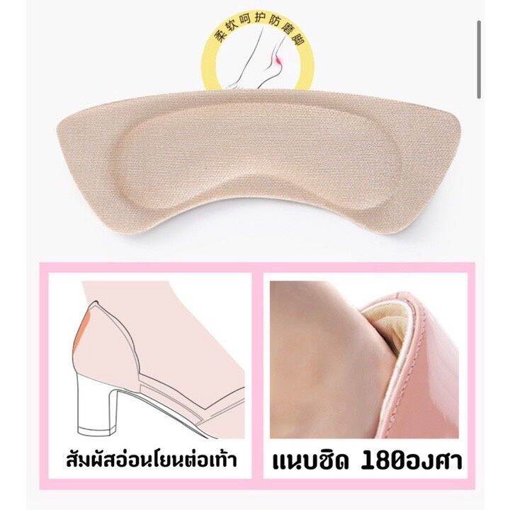 homemart-shop-แผ่นกันกัด-แผ่นกันรองเท้ากัด-เนื้อนิ่ม-แก้รองเท้าหลวม-มี2สี-1ซองมี1คู่