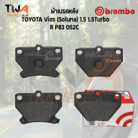 Brembo Ceramic ผ้าเบรคหลัง TOYOTA Vios (Soluna) 1500 1500Turbo P83 052C