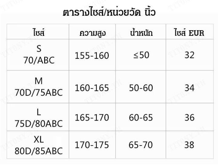 titony-ชุดชั้นในสาวใหม่เสริมสัมผัส-ไม่ตกเวียน-รองรับหน้าอกเล็ก-แต่เพิ่มเสน่ห์-ไม่มีลวดไม่มีรอยเหยียด-สไตล์เก๋ๆสะดุดตา