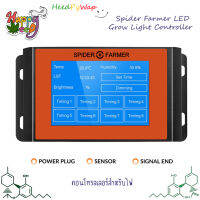 [ส่งฟรี] Spider Farmer LED Grow Light Controller คอนโทรลเลอร์สำหรับไฟ Spider Farmer