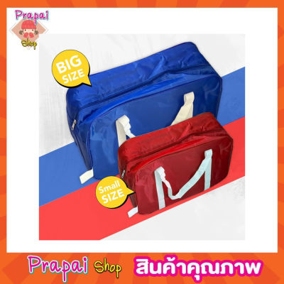 กระเป๋าเก็บอุหภูมิเก็บได้ทั้ง ความร้อนและความเย็น  กระเป๋าร้อนเย็น กระเป๋าเก็บนม กระเป๋าเก็บร้อน 1 เซทมี 2 ขนาด