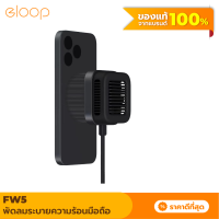 [แพ็คส่งเร็ว1วัน]  Eloop FW5 พัดลมระบายความร้อนมือถือ ที่ชาร์จไร้สาย MagCharge Magnetic Cooler ชาร์จเร็ว 15W Max พัดลมโทรศัพท์พัดลมมือถือ Orsen แท้ 100%