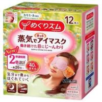 K A O MegRhythm Steam Eye Masks Chamomile บรรจุ 12 ชิ้น