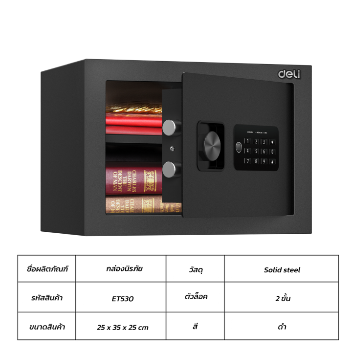 ตู้นิรภัย-ตู้เซฟนิรภัย-ตั้งรหัสได้-3-8หลัก-ตู้เซฟอิเล็คทรอนิกส์-เก็บเงินสด-ทองคำ-เอกสาร-ตู้เซฟขนาดเล็ก-ตู้เซฟระบบล็อค-2-ชั้น