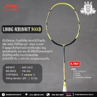 ไม้แบดมินตัน Lining Aeronaute 9000D