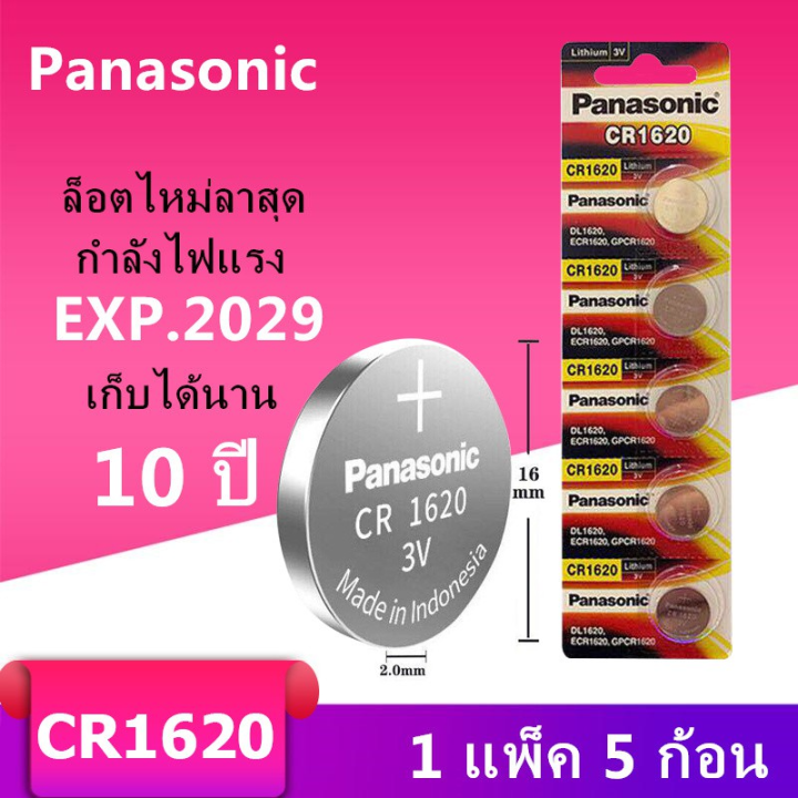 ของแท้ Cr1620 ถ่านกระดุม Panasonic รุ่น Cr1620 3v Lithium Battery พร้อม