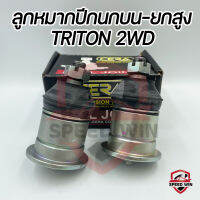 [CERA] ] ลูกหมากปีกนกบน-ยกสูง TRITON 2WD เบอร์อะไหล่แท้ OEM.4010-A017T (CB-7941X)