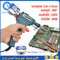 หัวแร้งบัดกรี หัวแร้งอัตโนมัติ หัวแร้งป้อนตะกั่วอัตโนมัติ 60W  บัดกรี พร้อมเซ็ตน้ำยาบัดกรีและตะกั่วบัดกรี หัวแร้งอัตโนมัติ หัวแร้งป้อนตะกั่วอัตโนมัติ ร้อนเร็ว ทนทาน