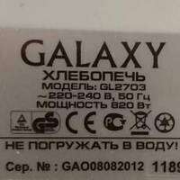 หัวเข็มขัดพลาสติกใหม่2ชิ้น100% ชิ้นสำหรับเครื่องผลิตขนมปัง Galaxy-Gl2703