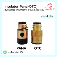 อินชูเลเตอร์ พานา , โอทีซี Insulator PANA , OTC “ยี่ห้อเวลพลัส” WELDPLUS