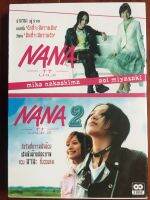 NaNa 1-2 (DVD 2 Dics)/นานะ 1-2 (ดีวีดี 2 แผ่น)