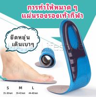 MAYA พื้นรองเท้าซิลิโคน ความยืดหยุ่นสูง ลดอาการปวด แผ่นรองรองเท้ากีฬา  Silicone insole