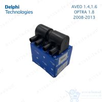 คอยล์จุดระเบิด คอยล์หัวเทียน Delphi Chevrolet Optra 1.8, Aveo 1.4,1.6 ( 4 สูบใช้ 1 ตัว) (GN10230)