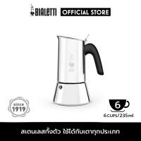 Bialetti หม้อต้มกาแฟ Moka Pot รุ่น Venus (วีนัส) ขนาด 6 ถ้วย - Silver [BL-0007255/CN]