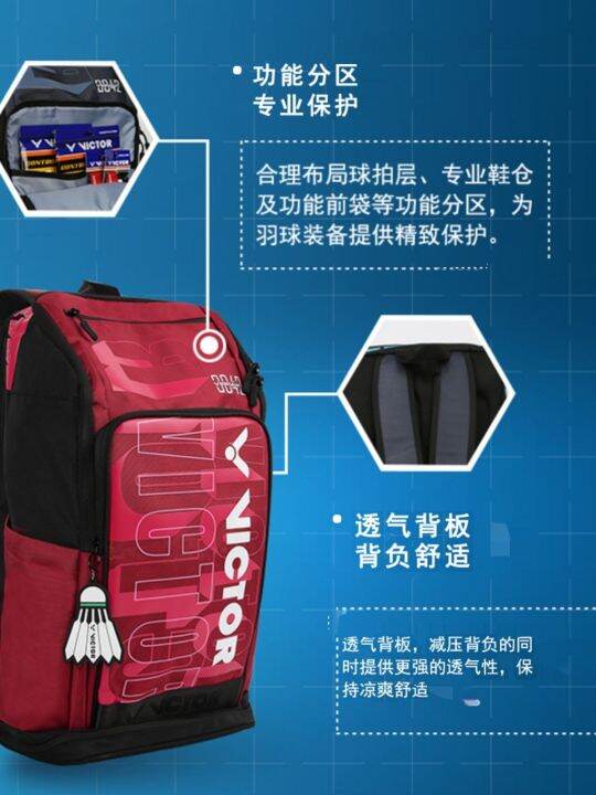 2023 ☍℡ Victor Victory Badminton Bag Independent Shoe Storage Racket Compartment Vitality Series