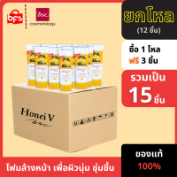 [ยกโหล] 15 ชิ้น HONEI V BSC FACIAL FOAM SMOOTH &amp; SOFT 100g. โฟมล้างหน้า สูตรน้ำผึ้ง ให้ผิวเรียบเนียน นุ่มชุ่มชื้น เปล่งปลั่ง และดูอ่อนเยาว์