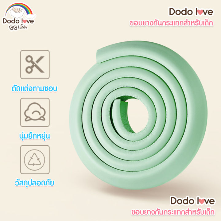 dodolove-ยางกันขอบโต๊ะ-กันกระแทกเด็ก-ยางกันกระแทก-โฟมกันกระแทก-กันกระแทกมุมโต๊ะ-หนาพิเศษ