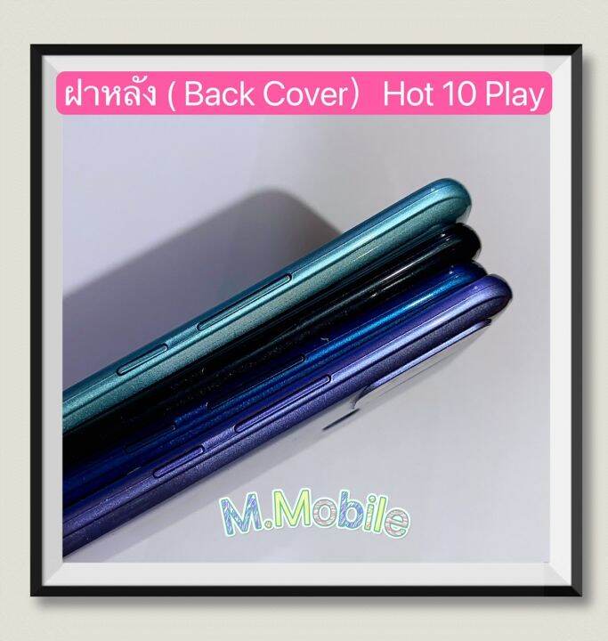 ฝาหลัง-back-cover-infinix-hot-10-play-แถมปุ่มสวิตซ์นอก