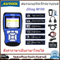 M100 motorcycle fault detector Motorcycle OBD OBD2 Code Reader Check Tool OBD2 Detector Engine Fault Diagnostic Scanner