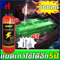 น้ำยาฟื้นฟู battery 500ml น้ำยาฟื้นฟูแบต น้ำยาแบตเสื่อม น้ำยาแบตเตอรี่ ฟื้นฟูแบตเตอรี ตราการซ่อมอยู่ที่ 99% และแก้ปัญหาได้ง่าย เช่น อายุการใช้งานแบตเตอรี่ลดลง แบตเตอรี่บวม ​ฯลฯ น้ำกรดแบตตอรี่ น้ำยาฟื้นฟูแบตเตอรี่ เครื่องฟื้นฟูแบตเตอรี่ น้ำยาฟื้นฟูแบตเตอรี