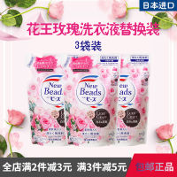 ? Daily small department stores~ Japan Imported Kao Rose Laundry Liquid Replacement Bag No Fluorescent Agent Clothes Aromatic Soft Laundry 3 Bags