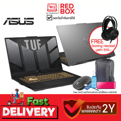 [กดโค๊ดลดเพิ่ม] [Free RGB Headset] ASUS TUF Gaming Notebook F17 FX707ZM-KH094W 17.3 นิ้ว FHD 360Hz / i7-12700H /16GB / 512 SSD / RTX 3060 / Win11 / 2Y