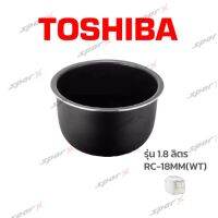 Toshiba หม้อใน รุ่น RC-18MM(WT)