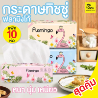 ทิชชู่แบบยาว flamingo tissue กระดาษชำระแบบดึง ทิชชู่แบบดึง กระดาษทิชชู่