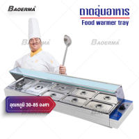 ถาดอุ่นอาหาร ตู้โชว์อุ่นอาหาร ถาดสแตนเลส เคาเตอร์อุ่นอาหาร Food warmer