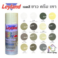 Leyland  สีเสปรย์เลย์แลนด์  เฉดสี ขาว ครีม  เทา  ขนาด 400cc (ครบทุกเฉด)