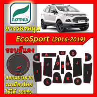 ยางรองหลุม แผ่นรองหลุม ตรงรุ่นเมืองไทย Ford Eco Sport ปี 2016-2019 ชุดแต่ง ภายใน ฟอร์ด SLOTPAD แผ่นรอง ช่องวางของ ยางรอง ที่ รองแก้ว ช่องวางแก้ว