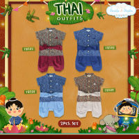 Thai Outfits Boy Scotch 2Pcs ชุดไทยเด็กชาย 12/18M-9/10Y (Link 17)