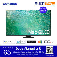 Samsung Neo QLED 4K รุ่น QA65QN85CAKXXT ขนาด 65 นิ้ว ( 2023 )