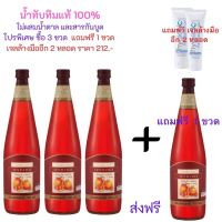 #ส่งฟรี (โปร 3 แถม1 ) กิฟฟารีน น้ำทับทิมแท้100% อาหารเสริม ดูแลหัวใจ หลอดเลือด อ่อนเพลีย ปรับฮอร์โมน วัยทอง มี #วิตามินซี  กิฟฟารีน ของแท้