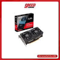 VGA (การ์ดแสดงผล) ASUS DUAL RX 6500 XT O4G - 4GB GDDR6 By Speed Gaming