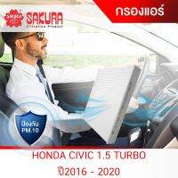 (promotion++) กรองแอร์ ฮอนด้า ซีวิค HONDA CIVIC 1.5 เทอร์โบ ปี2016 - 2020 CA-16200 สุดคุ้มม ไส้ กรอง อากาศ กรอง อากาศ เวฟ 110i ตัว กรอง อากาศ รถยนต์ ใส่ กรอง แอร์ รถยนต์