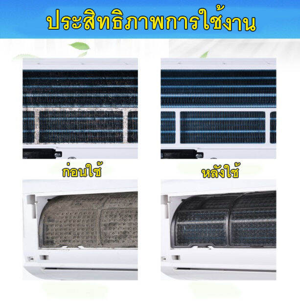 น้ำยาล้างแอร์-ชนิดไม่ต้องล้างน้ำ-ฉีด-รอ-เสร็จ-freeผ้าใบล้างแอร์-แผ่นกรอง-pm-2-5-นำเข้าจากญี่ปุ่น-ของแท้-100-มีเก็บปลายทางพร้อมส่งด่วน