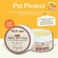 Pet Protect Shea er 100% Natural Balm ครีมบำรุงผิว ลดรอยแตกด้านของอุ้งเท้าและข้อศอก เพิ่มความชุ่มชื้น อ่อนโยน