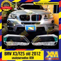 [XENONMANIA] เลนส์ไฟหน้า กรอบเลนส์ไฟหน้า BMW X Series X1 E84,X3,X5 E53,E70,F15 ไฟหน้ารถยนต์ โคมไฟหน้ารถยนต์ มีบริการติดตั้ง หน้าร้าน