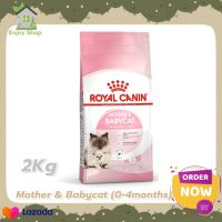 Royal Caninรอยัลคานิน อาหารแมว สำหรับ ลูกแมว 0-4 เดือน และ แม่แมวตั้งท้อง 2Kg อาหารแมว