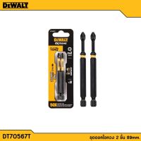 DEWALT ชุดดอกไขควง2ชิ้น รุ่น DT70567T PH2 89mm.