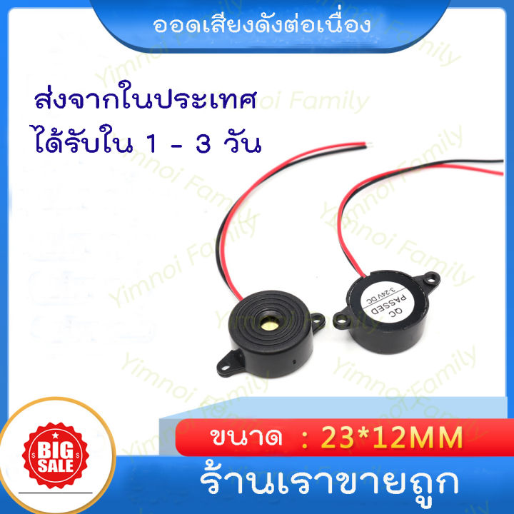 เก็บเงินปลายทาง-สีดำ-buzzer-3-24v-ออดเสียงดัง-ปี๊ปยาวต่อเนื่อง-อิเล็กทรอนิกส์แบบเพียโซ-tone-buzzer-alarm-ต่อเนื่อง