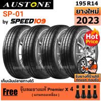 AUSTONE ยางรถยนต์ ขอบ 14 ขนาด 195R14 รุ่น SP-01 - 4 เส้น (ปี 2023)