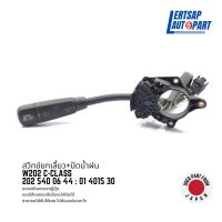 (ของแท้ถอด ??) สวิทช์ยกเลี้ยว+ปัดน้ำฝน ทั้งชุด Mercedes Benz W202 C-Class : 2025400644 / 01401530