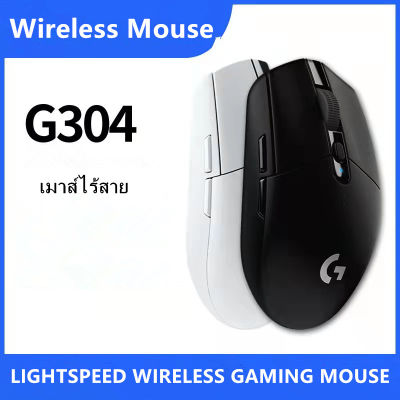 G304 Wireless Gaming Mouse เมาส์เกมมิ่งไร้สาย mouse