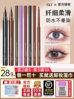 akf eyeliner pen waterproof non-smudged very fine long-lasting brown lying silkworm pen white eyeliner female beginners