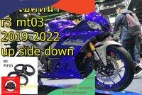 ชีลโช้คหน้า R3 2019-2022  MT03  UP SIDE DOWN  yamaha r3 mt03 แยกขาย ชีลน้ำมัน กันฝุ่น  สินค้าทดแทน คุณภาพดี  maypart maypart