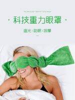 2023High quality new style is popular in Europe and the United States. Gravity eye mask fashion sleep shading artifact sleep aid sleep relief eye fatigue travel