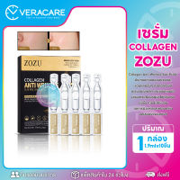 VC เซรั่มคอลลาเจน ZOZU Collagen Anti Wrinkle Sub-Polish Serum คอลลาเจนบำรุงผิวหน้า ให้ความชุ่มชื่น ลดเลือนริ้วรอย เซรั่มเอสเซ้นส์ เซรั่มบำรุงผิวหน้า