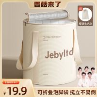 ❖▩ [Here comes the shiitake mushrooms] foot bag wash basin deep bucket lower leg dormitory fumigation portable bath